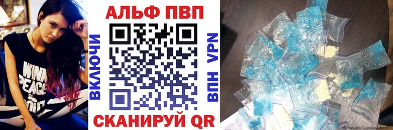 А ПВП кристаллы  Михайловск 