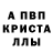 МЕФ кристаллы Aufsteiger