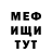 Мефедрон mephedrone Tendorin_Kun