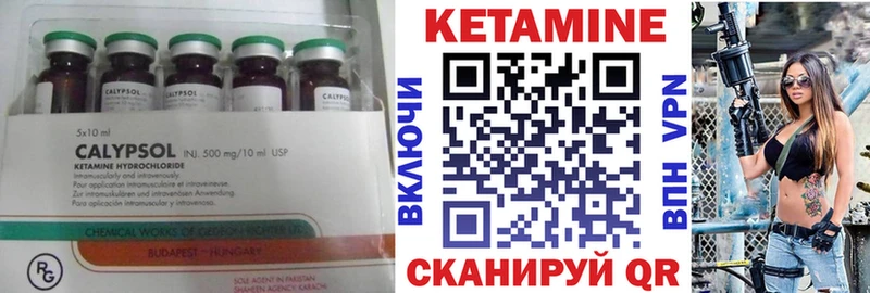 Кетамин VHQ  Михайловск 