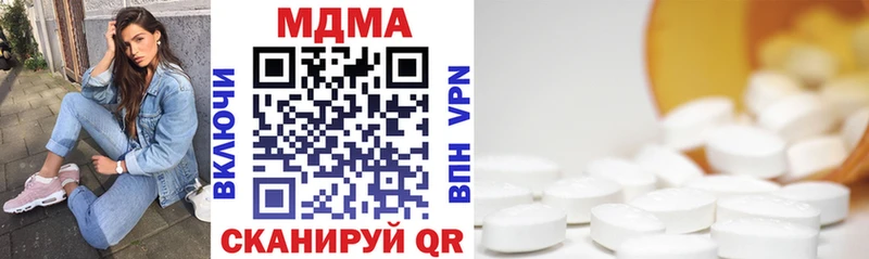 MDMA кристаллы  Михайловск 
